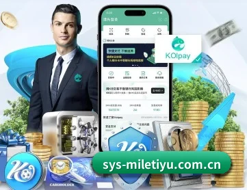 米乐体育入口 APP 深度功能